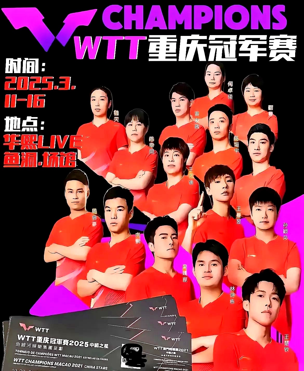 重庆队实力逐渐增强，发挥潜力赢得赞誉的简单介绍